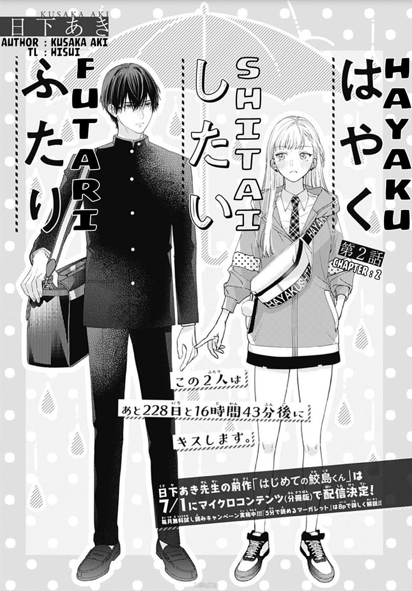 Hayaku Shitai Futari Chapter 2