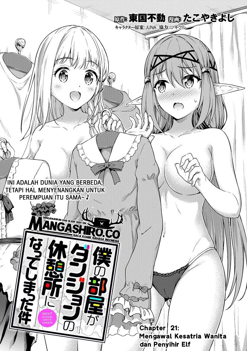 Boku no Heya ga Dungeon no Kyuukeijo ni Natteshimatta Ken Chapter 21