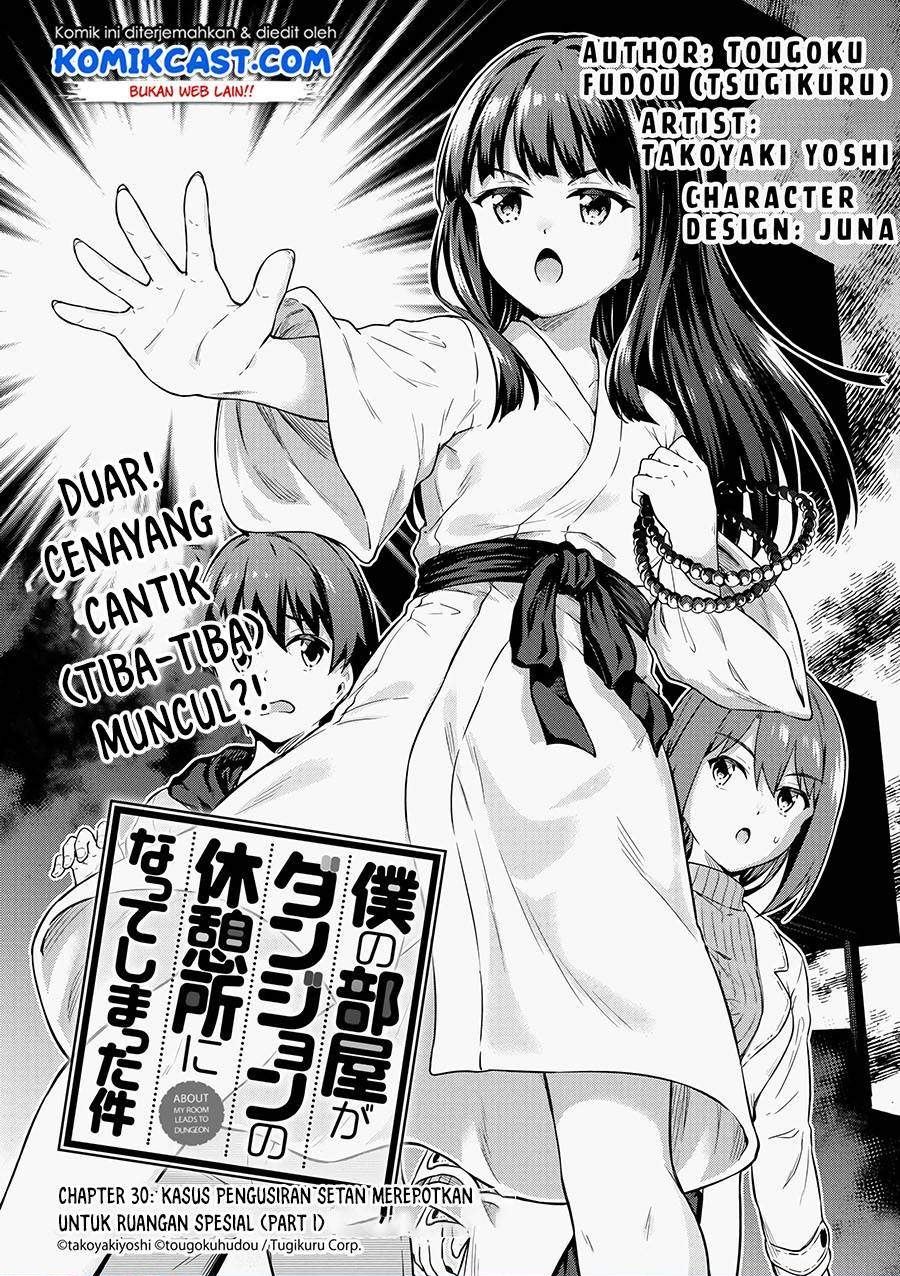 Boku no Heya ga Dungeon no Kyuukeijo ni Natteshimatta Ken Chapter 30