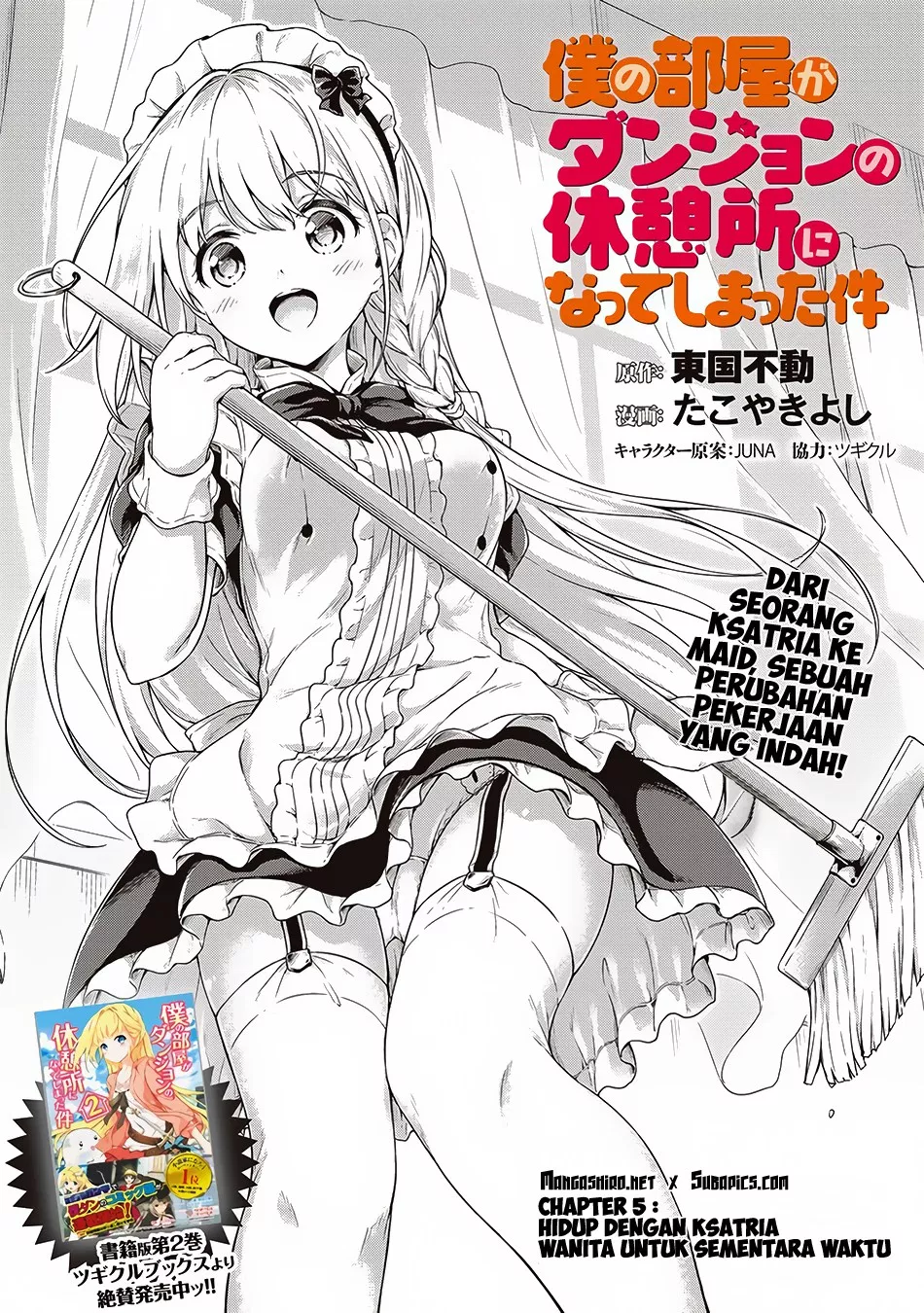 Boku no Heya ga Dungeon no Kyuukeijo ni Natteshimatta Ken Chapter 5