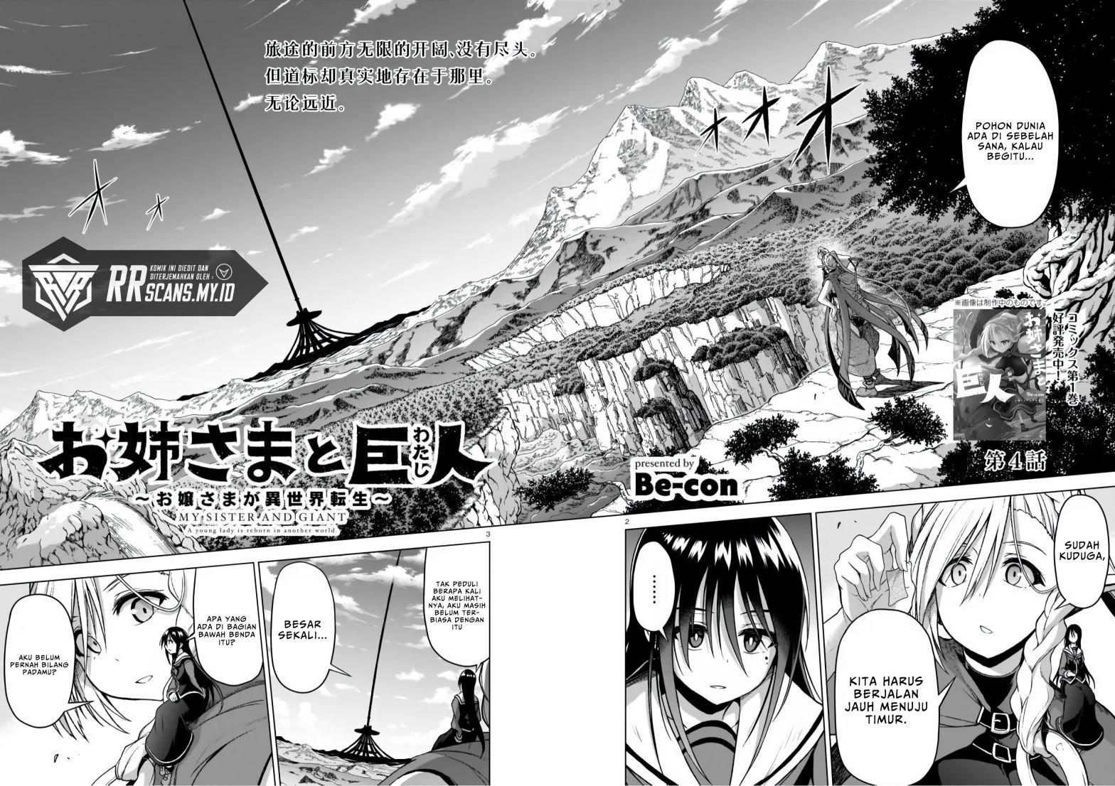 Onee-sama to Kyojin Chapter 4