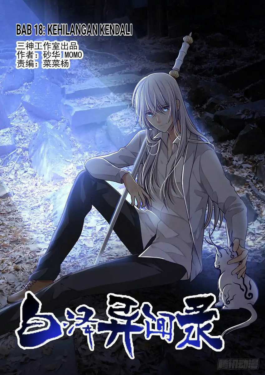 Bai Ze’s Bizarre Collection Chapter 18