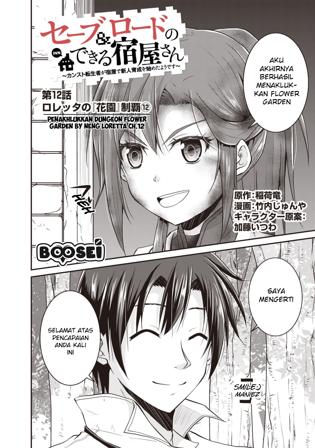 Save & Load no Dekiru Yadoya-san Chapter 12