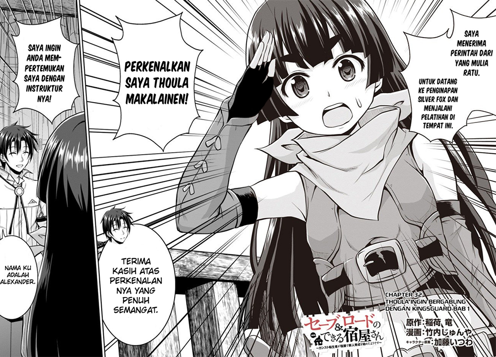 Save & Load no Dekiru Yadoya-san Chapter 32