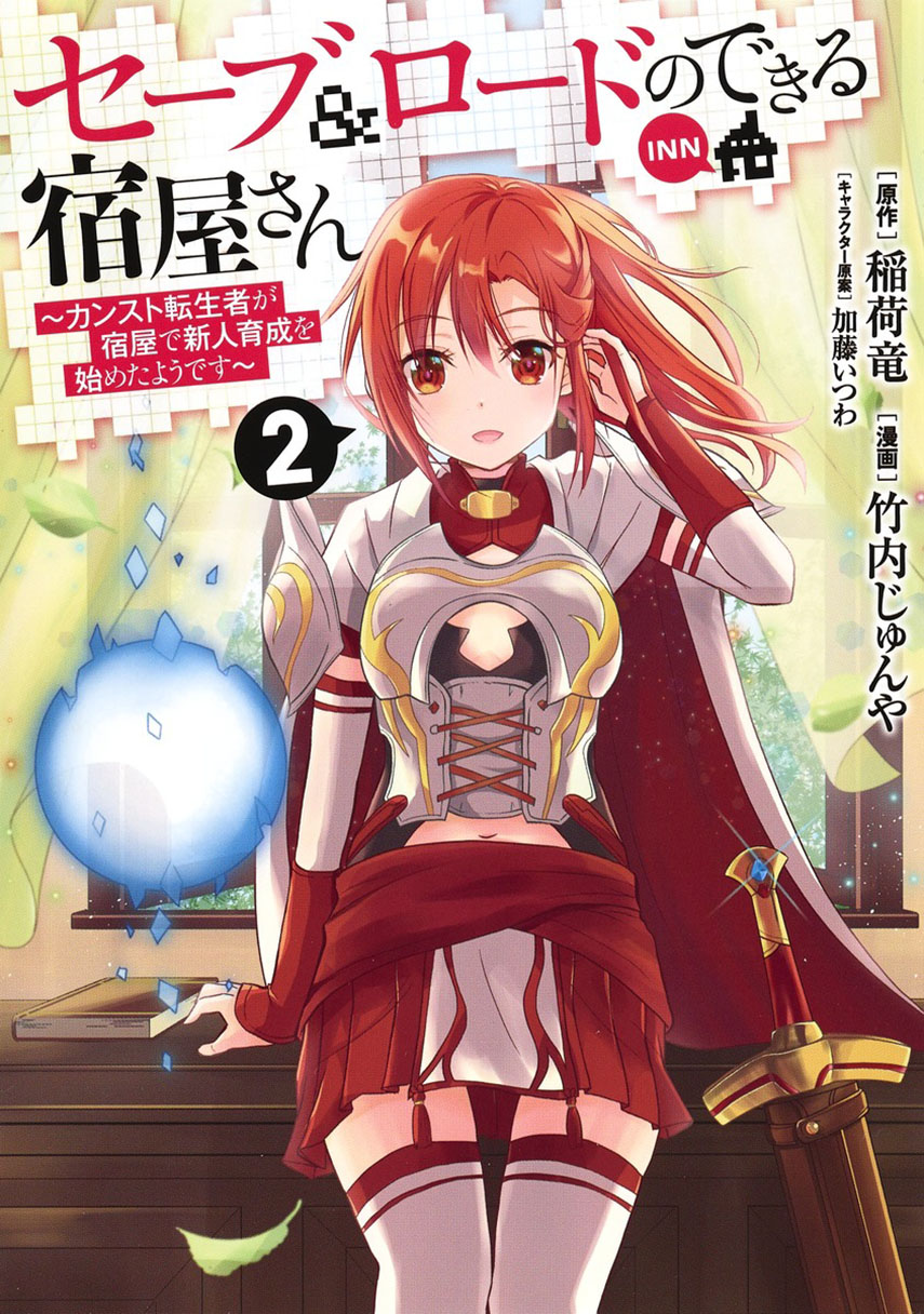 Save & Load no Dekiru Yadoya-san Chapter 5