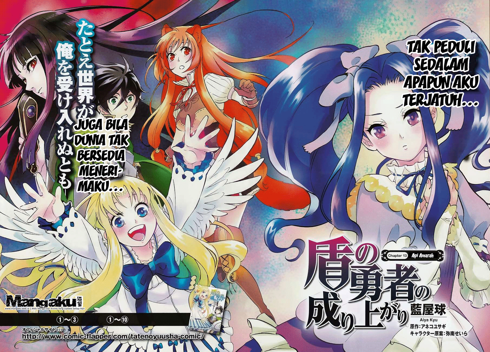 Tate no Yuusha no Nariagari Chapter 13