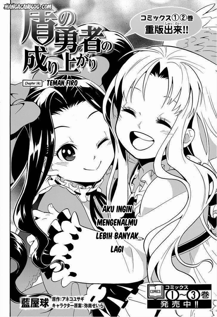 Tate no Yuusha no Nariagari Chapter 14