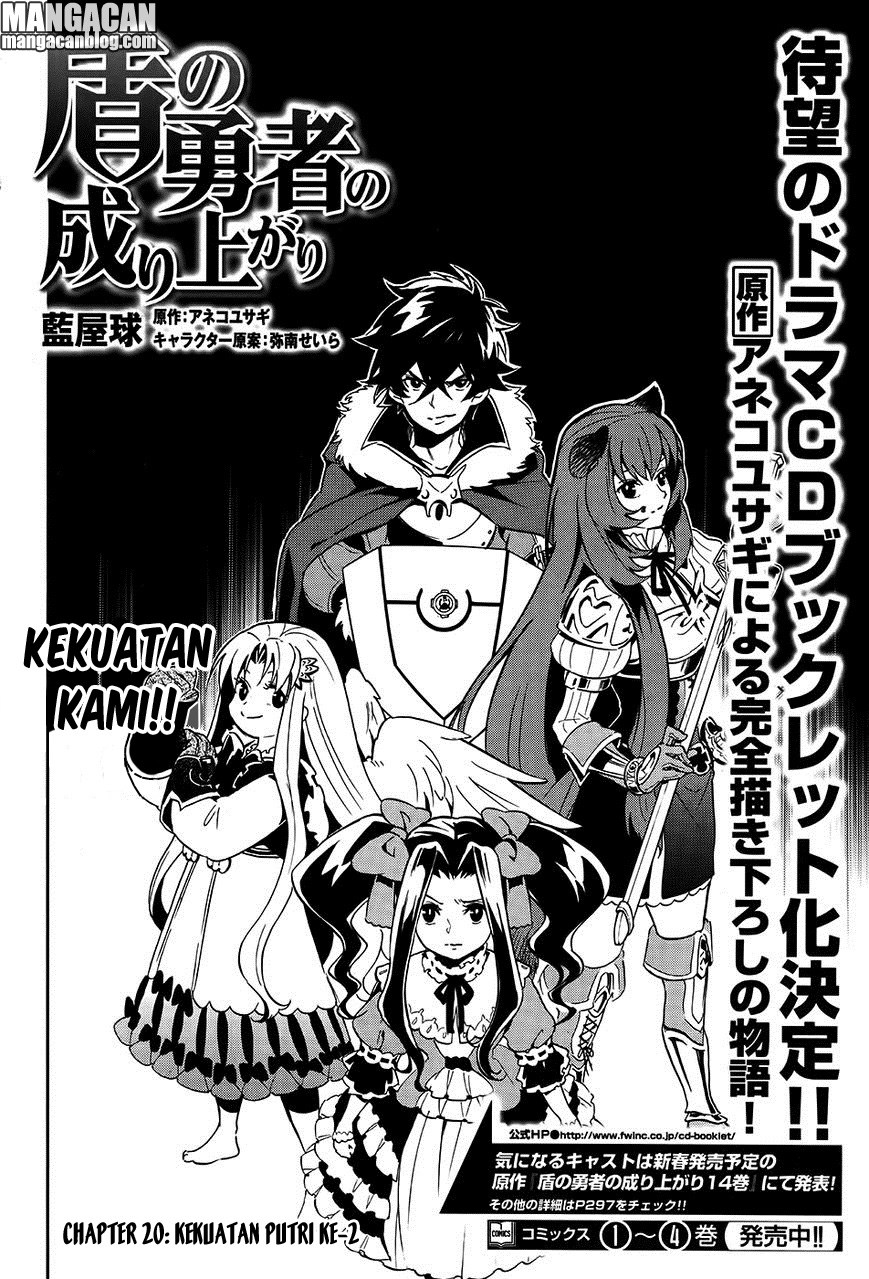 Tate no Yuusha no Nariagari Chapter 20