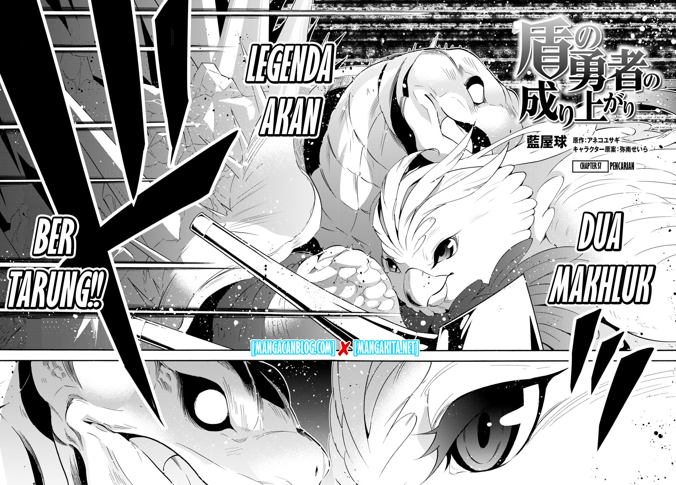 Tate no Yuusha no Nariagari Chapter 57