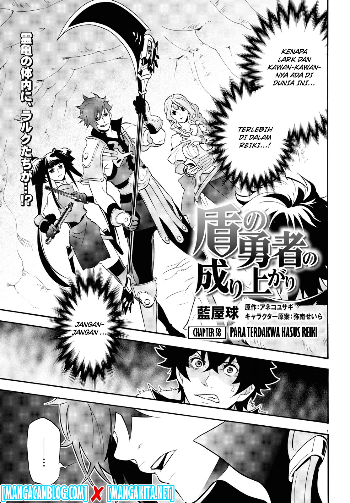 Tate no Yuusha no Nariagari Chapter 58