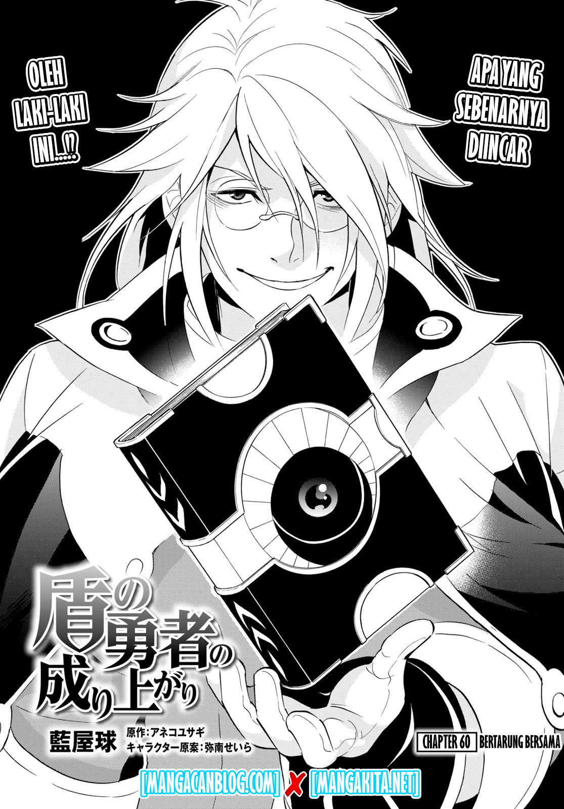 Tate no Yuusha no Nariagari Chapter 60