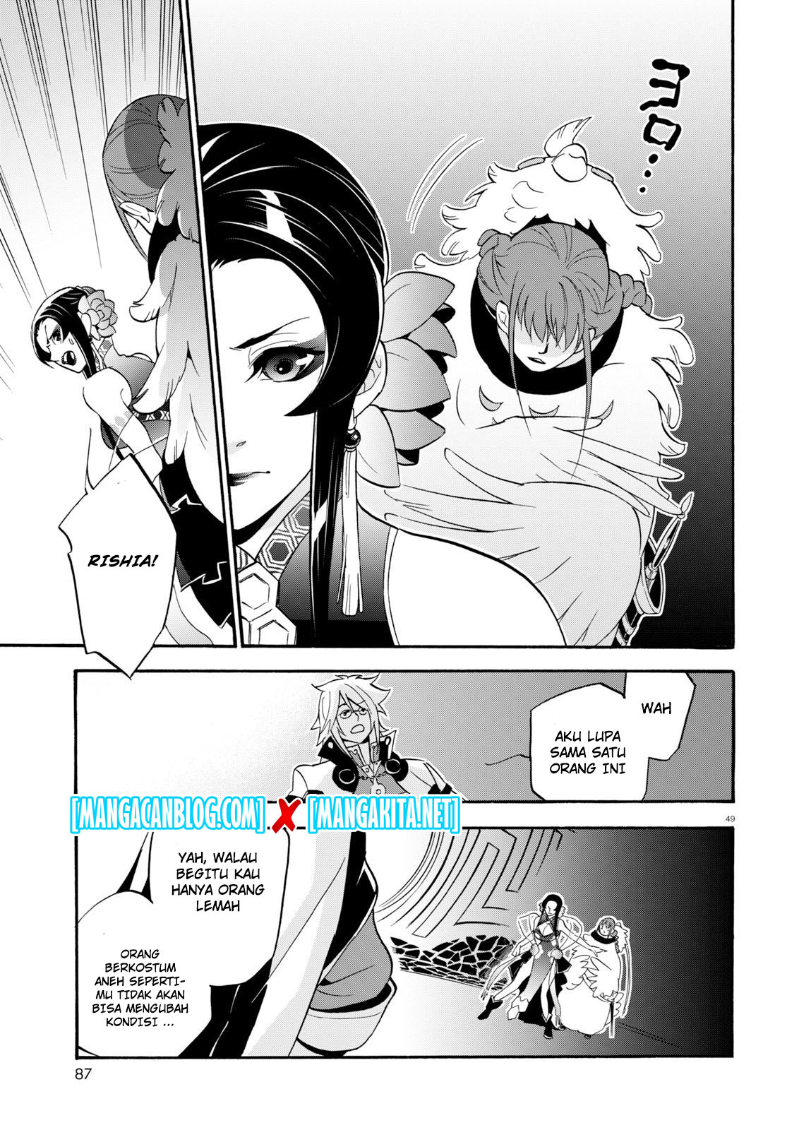 Tate no Yuusha no Nariagari Chapter 60