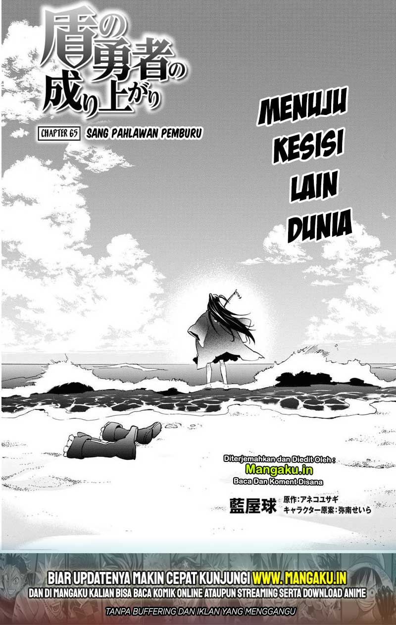 Tate no Yuusha no Nariagari Chapter 65