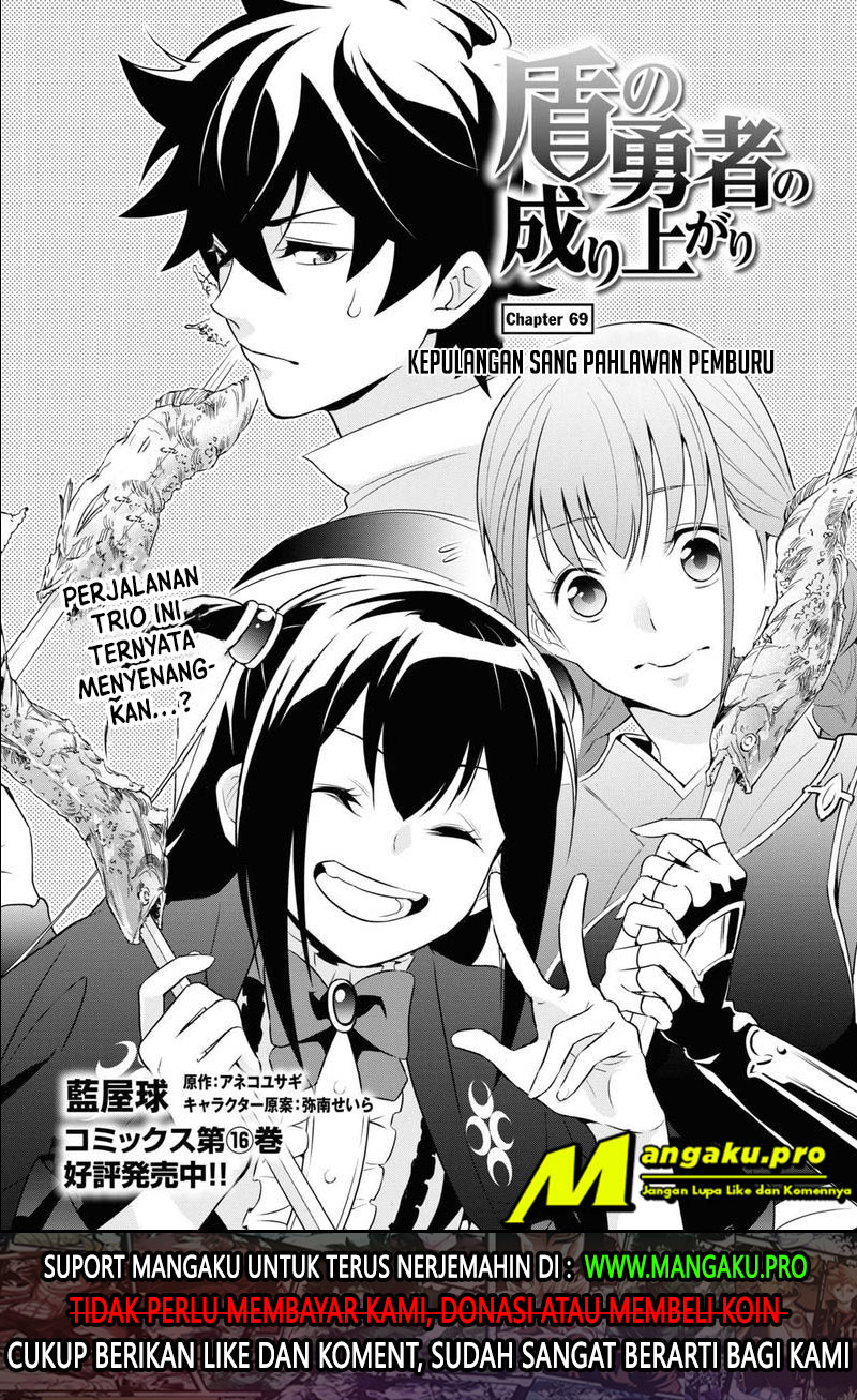 Tate no Yuusha no Nariagari Chapter 69.1