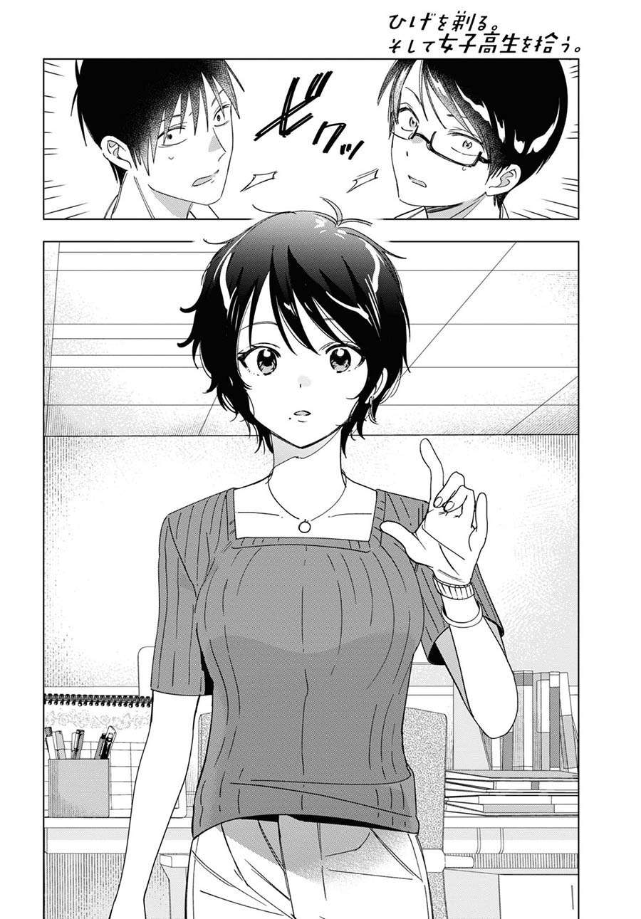 Hige Wo Soru. Soshite Joshikosei Wo Hirou. Chapter 30