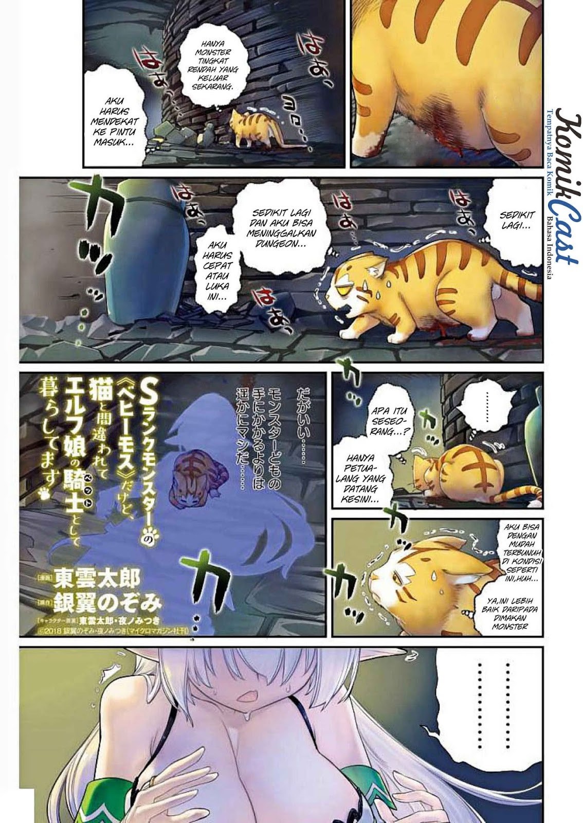 S-Rank Monster no Behemoth Dakedo, Neko to Machigawarete Erufu Musume no Kishi (Pet) Toshite Kurashitemasu Chapter 1