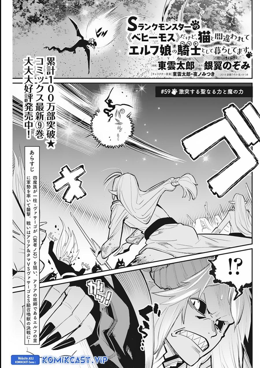 S-Rank Monster no Behemoth Dakedo, Neko to Machigawarete Erufu Musume no Kishi (Pet) Toshite Kurashitemasu Chapter 59