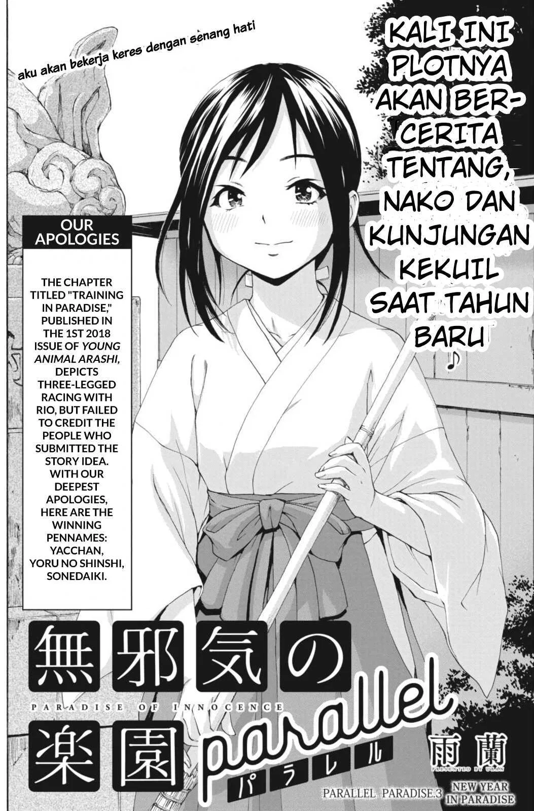 Mujaki no Rakuen Parallel Chapter 03