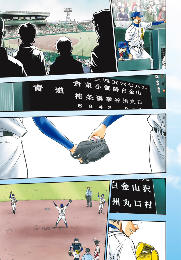 Diamond No Ace Act 2 Chapter 01