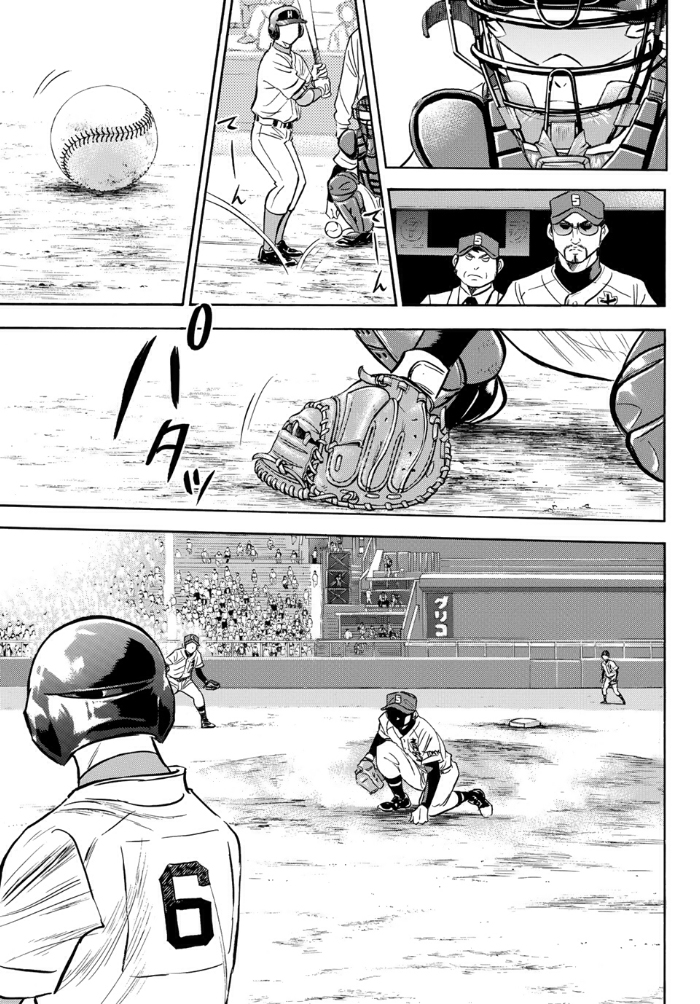 Diamond No Ace Act 2 Chapter 01