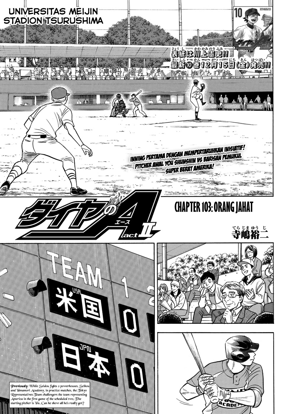 Diamond No Ace Act 2 Chapter 103