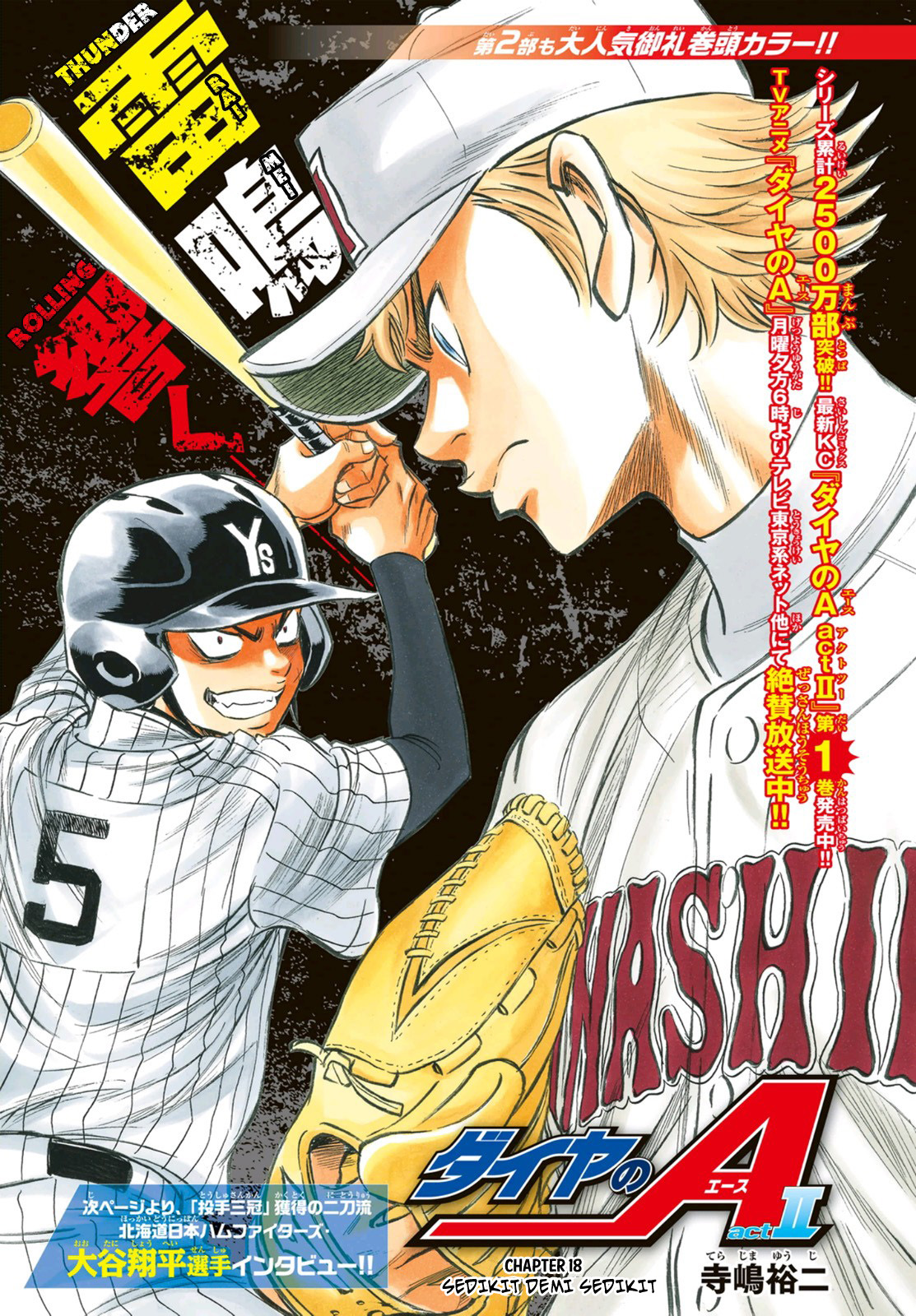 Diamond No Ace Act 2 Chapter 18