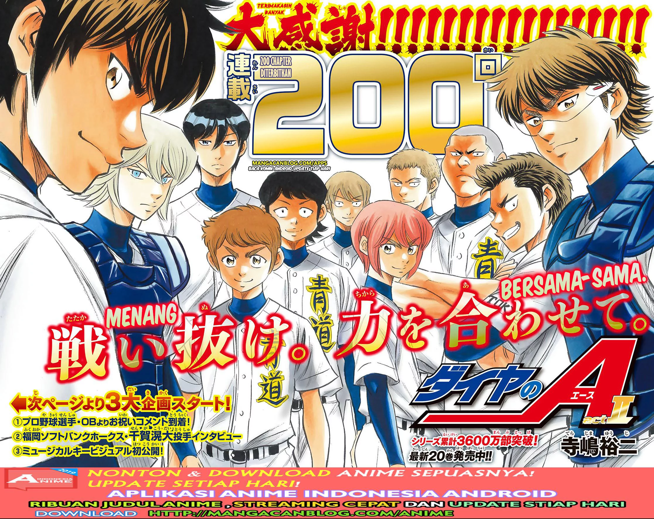 Diamond No Ace Act 2 Chapter 200