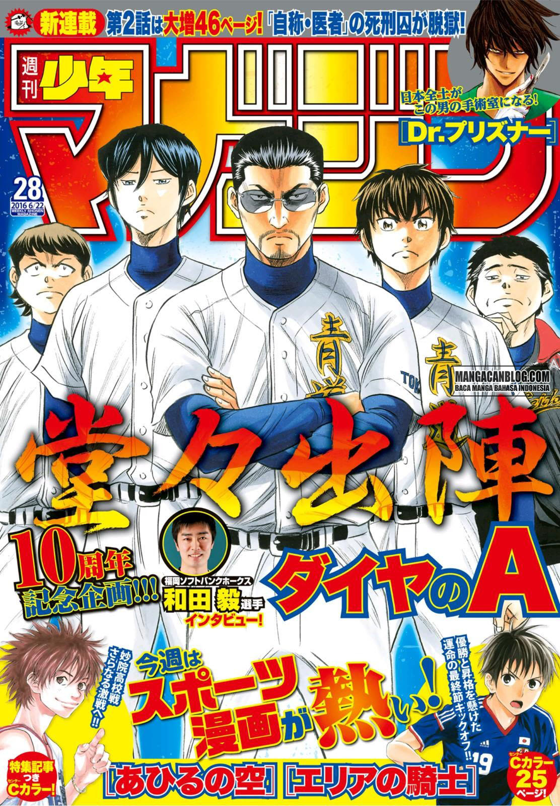 Diamond No Ace Act 2 Chapter 37