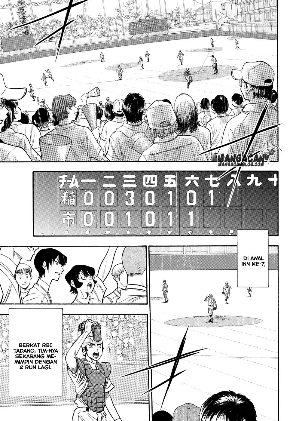 Diamond No Ace Act 2 Chapter 51