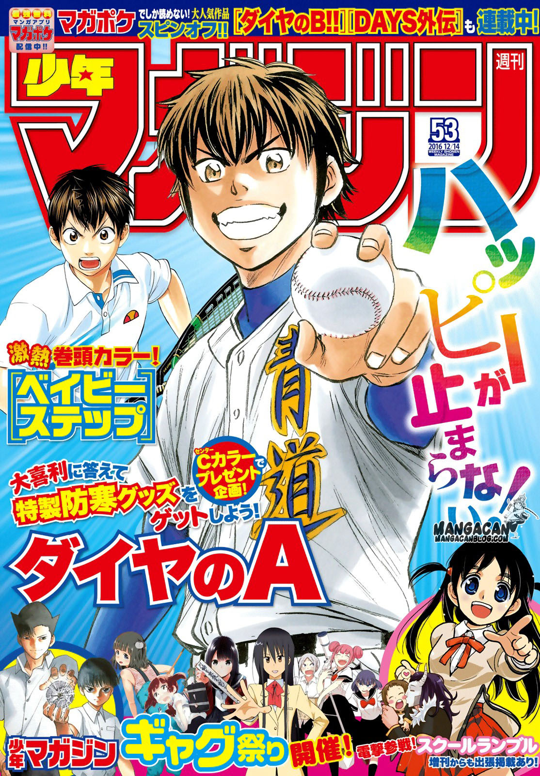 Diamond No Ace Act 2 Chapter 58