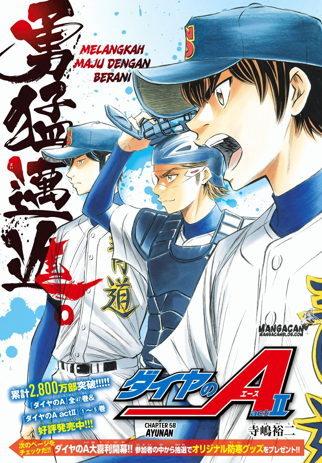 Diamond No Ace Act 2 Chapter 58