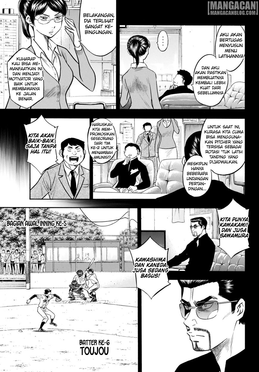 Diamond No Ace Act 2 Chapter 84