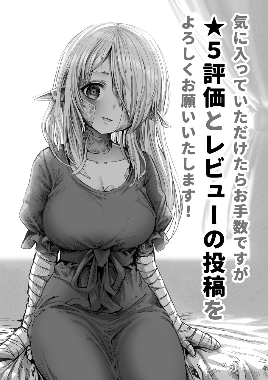 Boroboro no Elf-san o shiawaseni suru kusuri uri-san Chapter 37