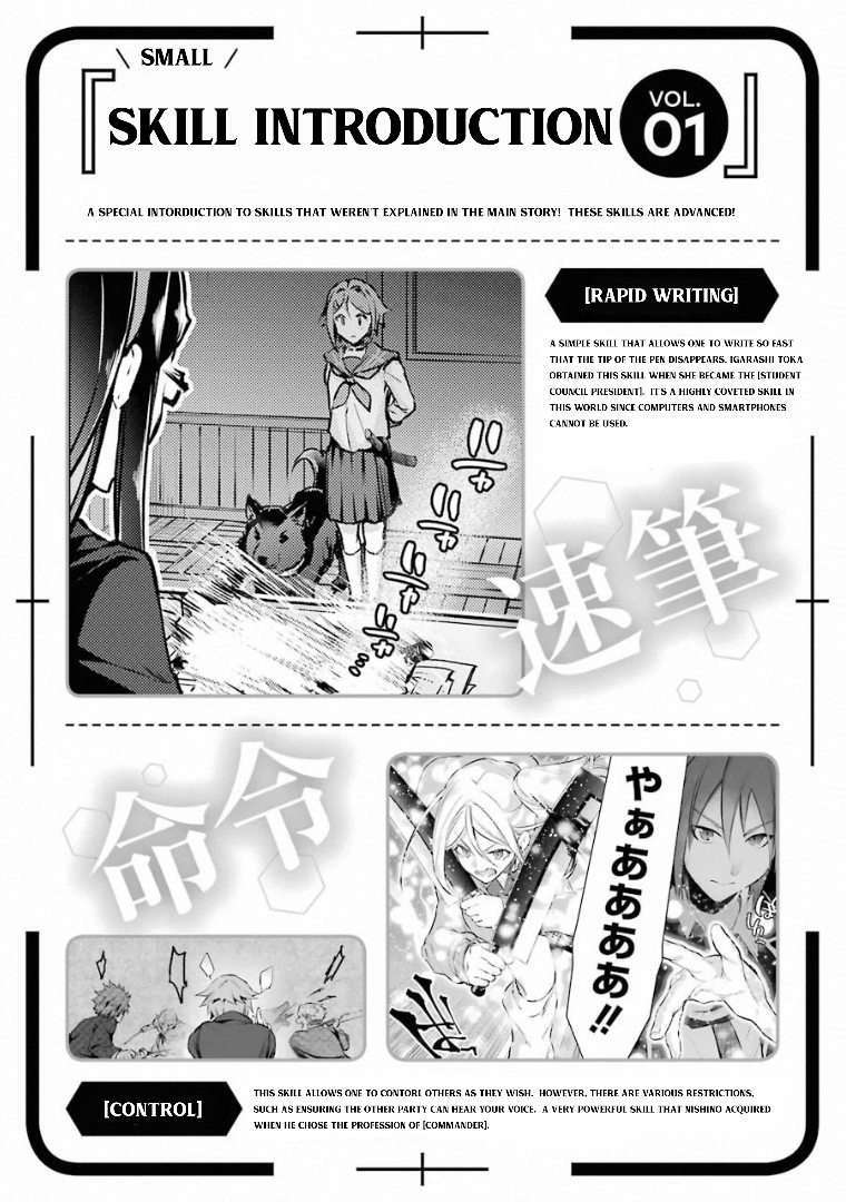 Monster ga Afureru Sekai ni Natta Node, Suki ni Ikitai to Omoimasu Chapter 19.2