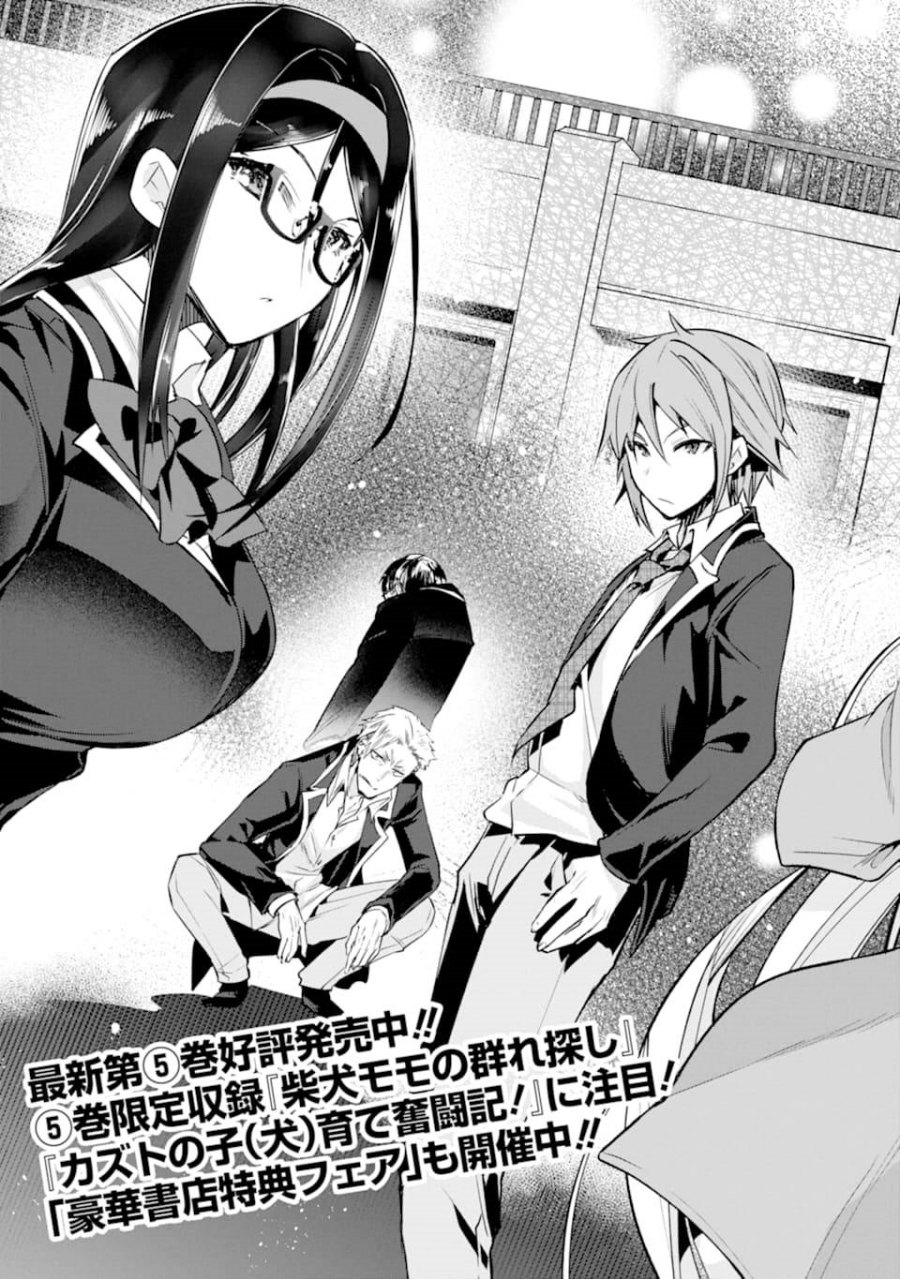 Monster ga Afureru Sekai ni Natta Node, Suki ni Ikitai to Omoimasu Chapter 26