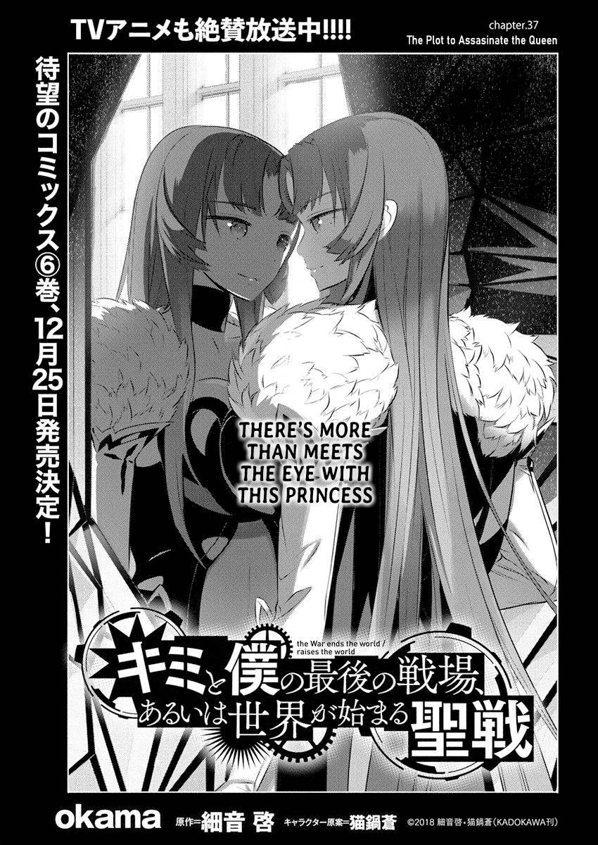 Kimi to Boku no Saigo no Senjou, arui wa Sekai ga Hajimaru Seisen Chapter 37