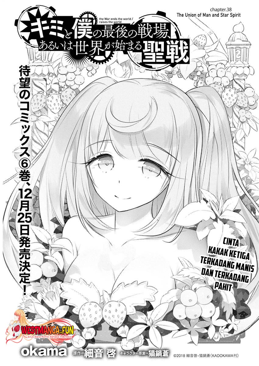 Kimi to Boku no Saigo no Senjou, arui wa Sekai ga Hajimaru Seisen Chapter 38