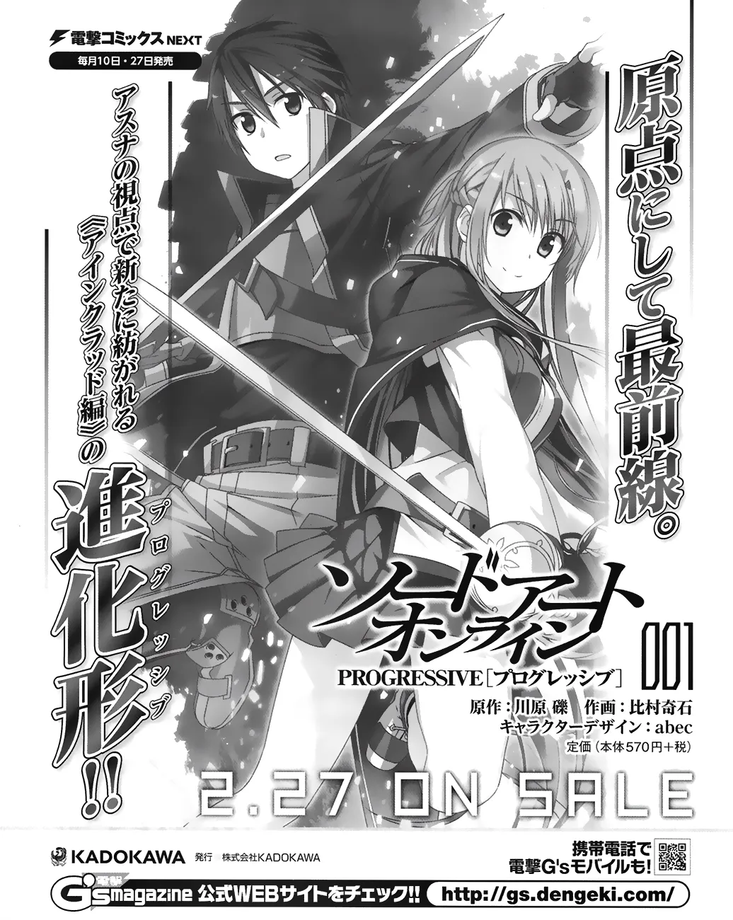 Sword Art Online: Progressive Chapter 07