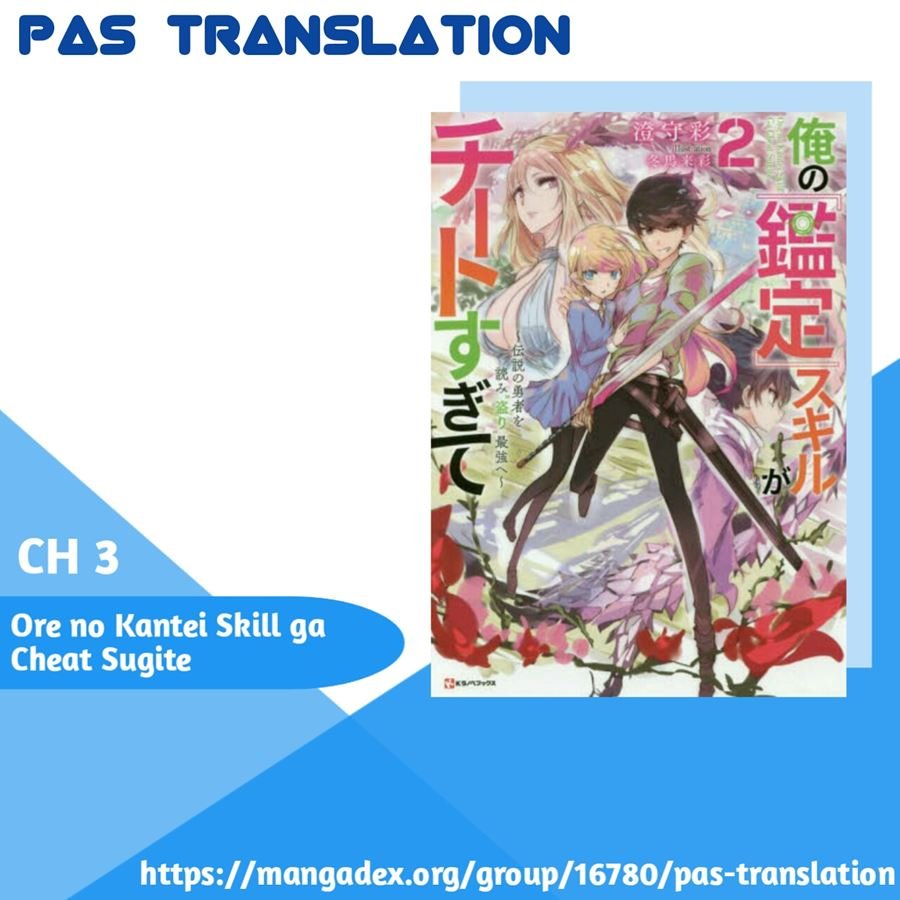 Ore no Kantei Skill ga Cheat Sugite Chapter 3